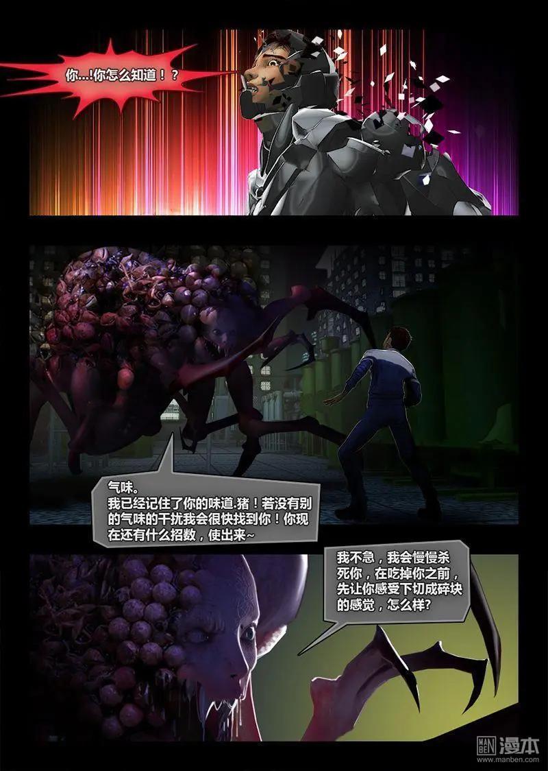 第27回 马赛克-第27话