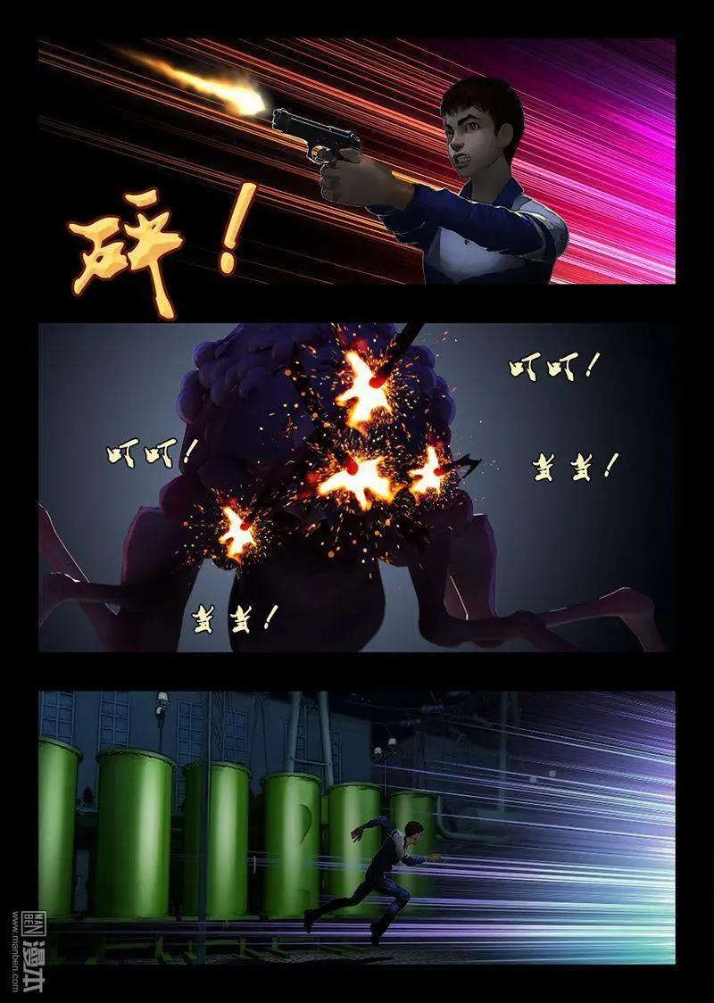 第27回 马赛克-第27话