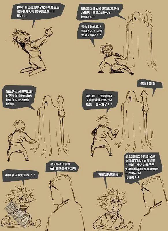 第27回 马赛克-第27话