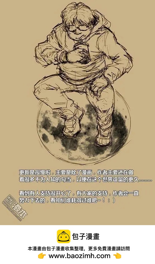 第27回 马赛克-第27话