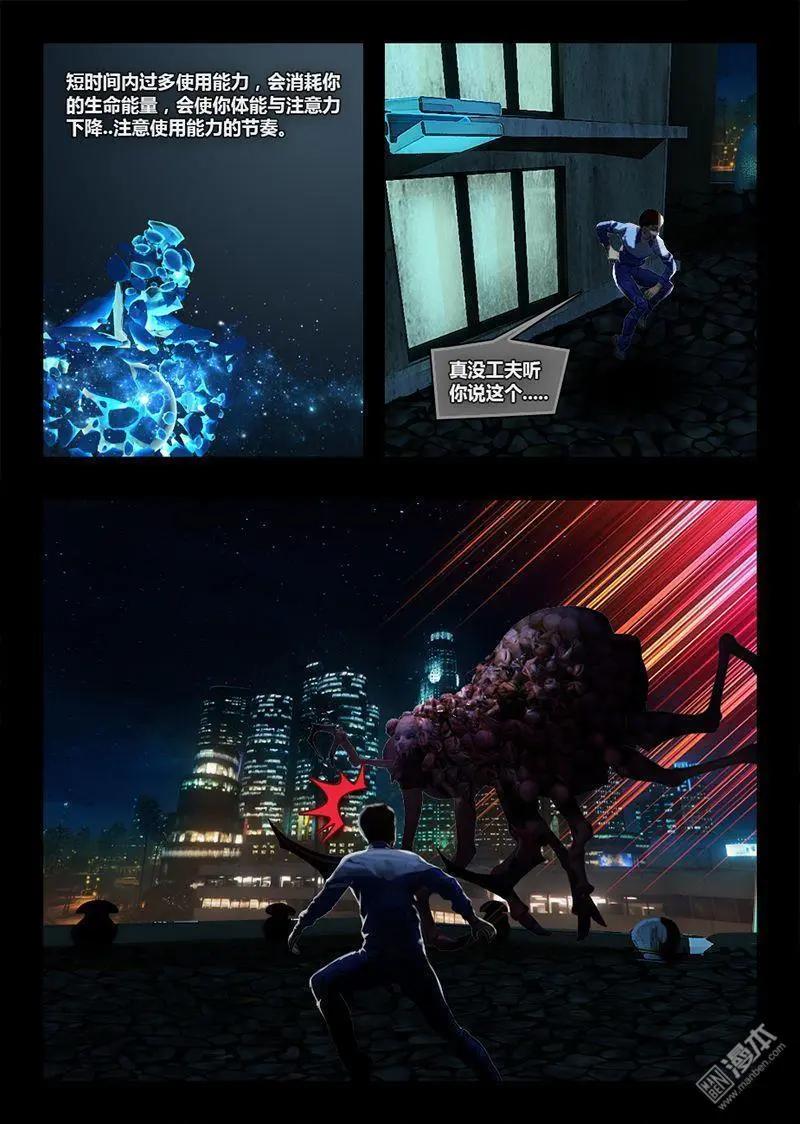 第27回 马赛克-第27话