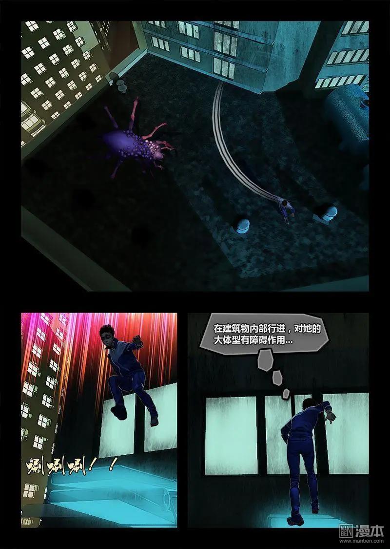 第27回 马赛克-第27话