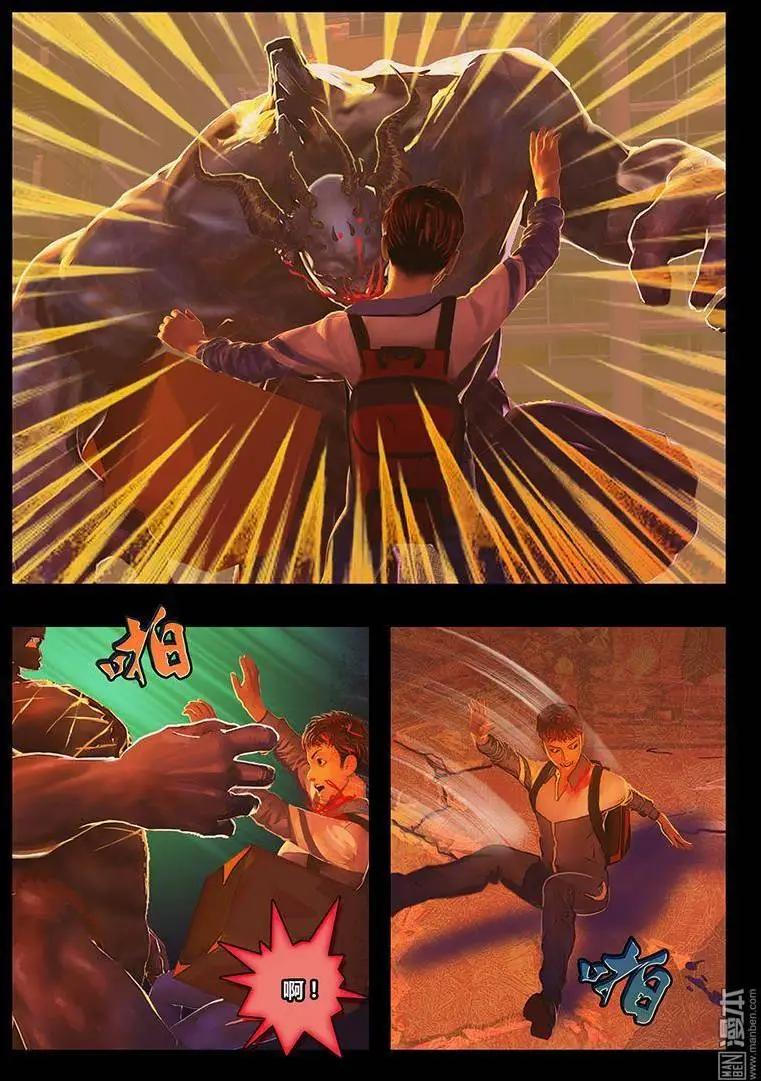 第3回 扶的代价-第3话