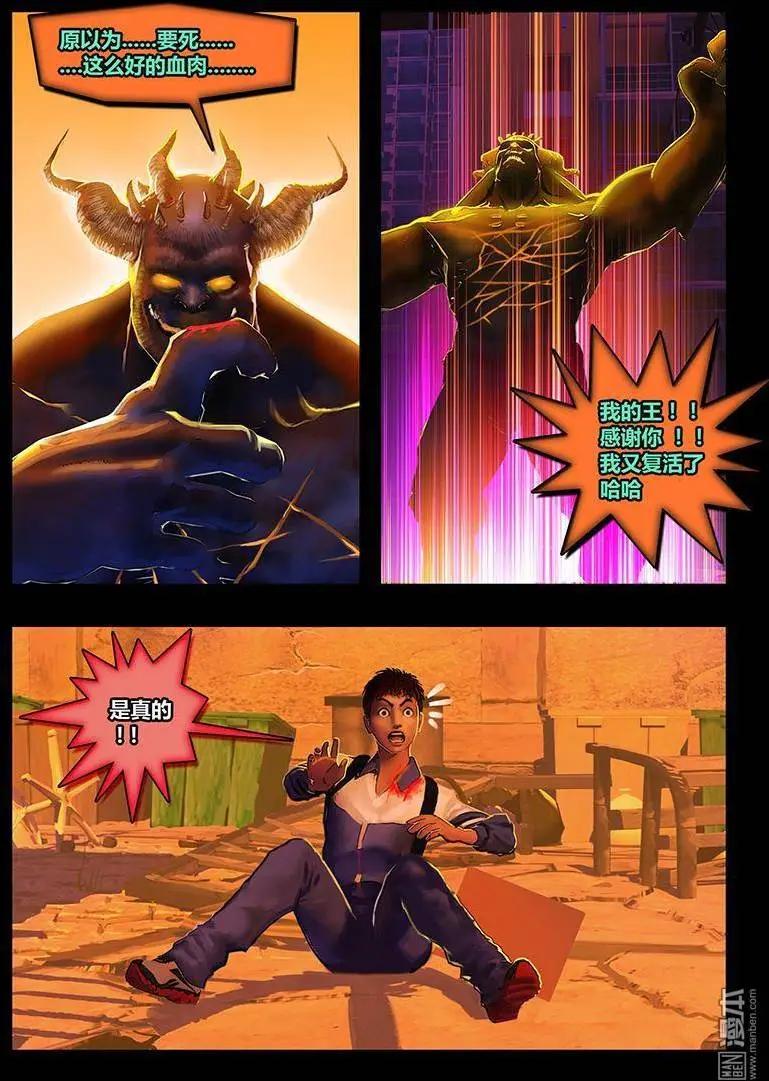 第3回 扶的代价-第3话