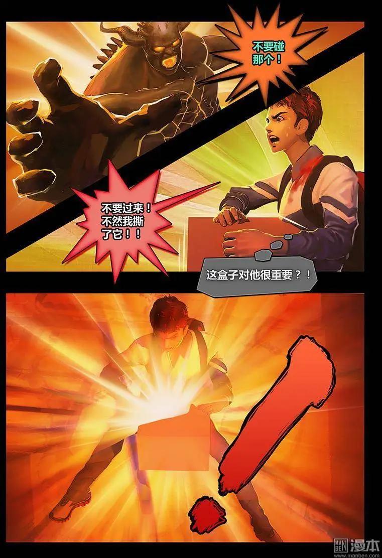 第3回 扶的代价-第3话