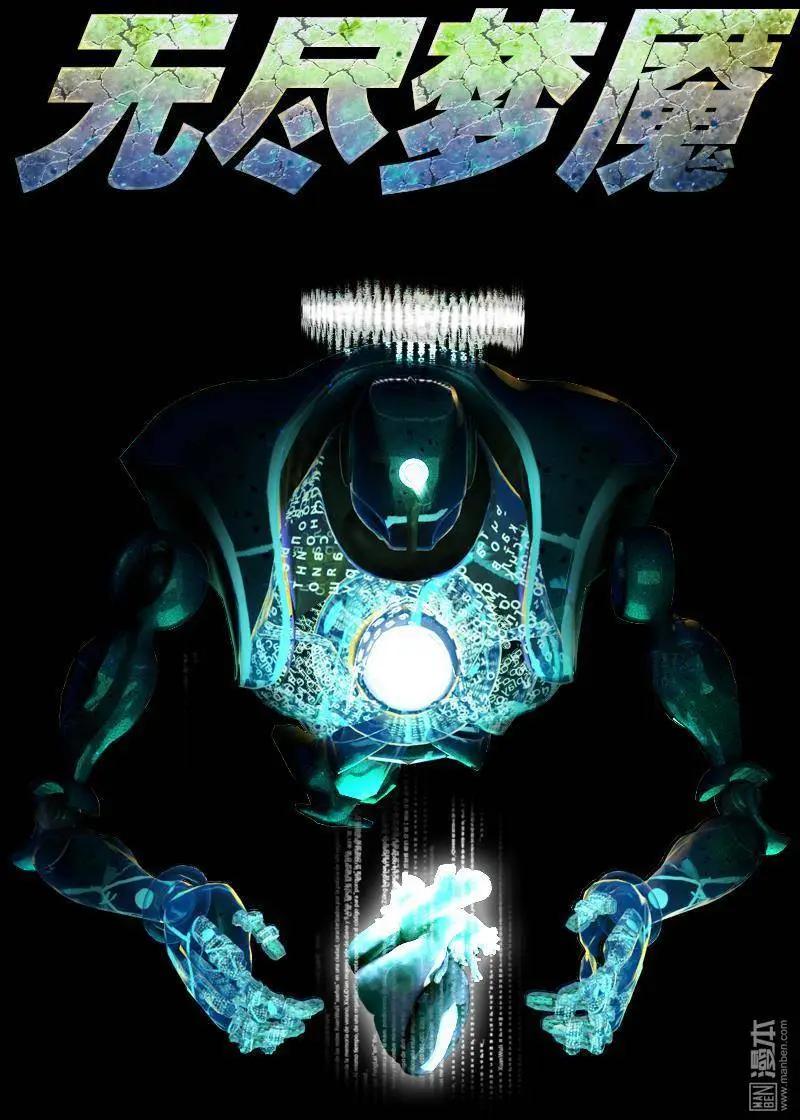 第5回 幻觉-第5话