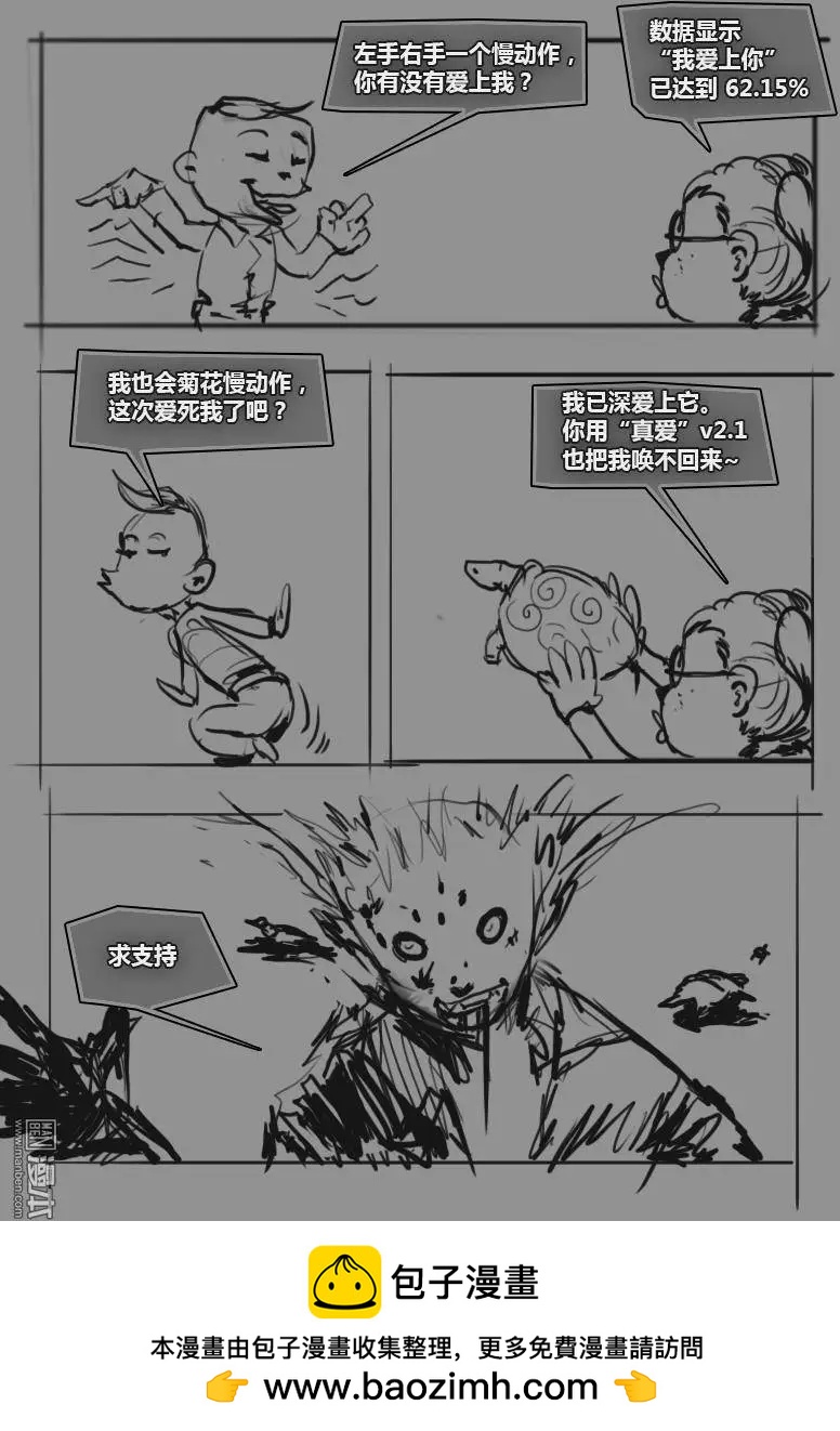 第5回 幻觉-第5话