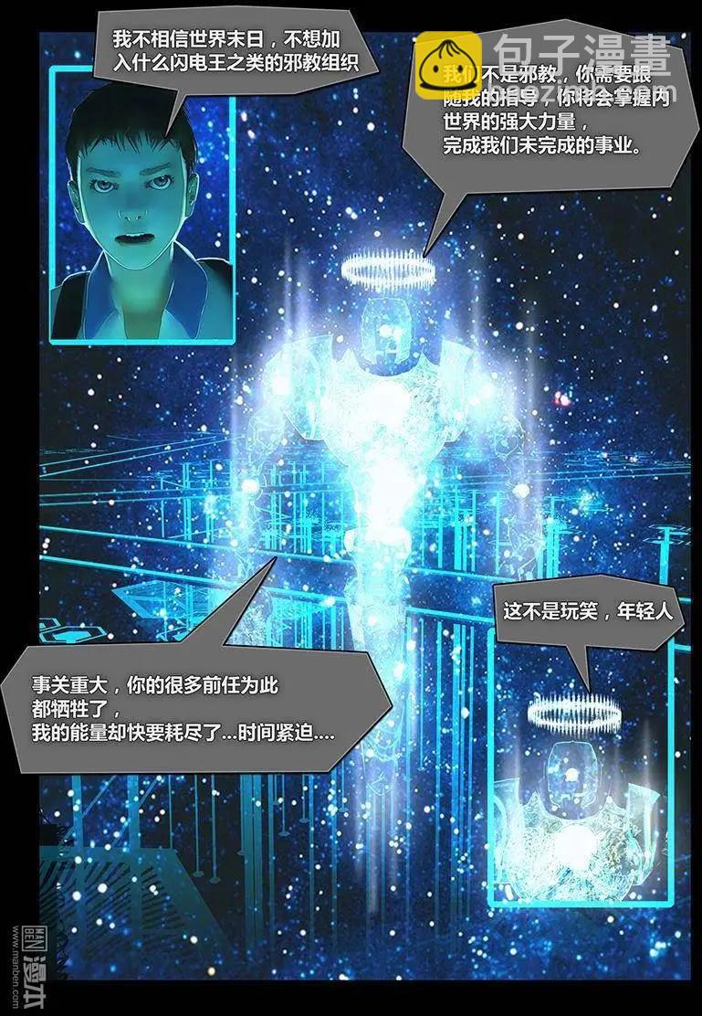 第5回 幻觉-第5话