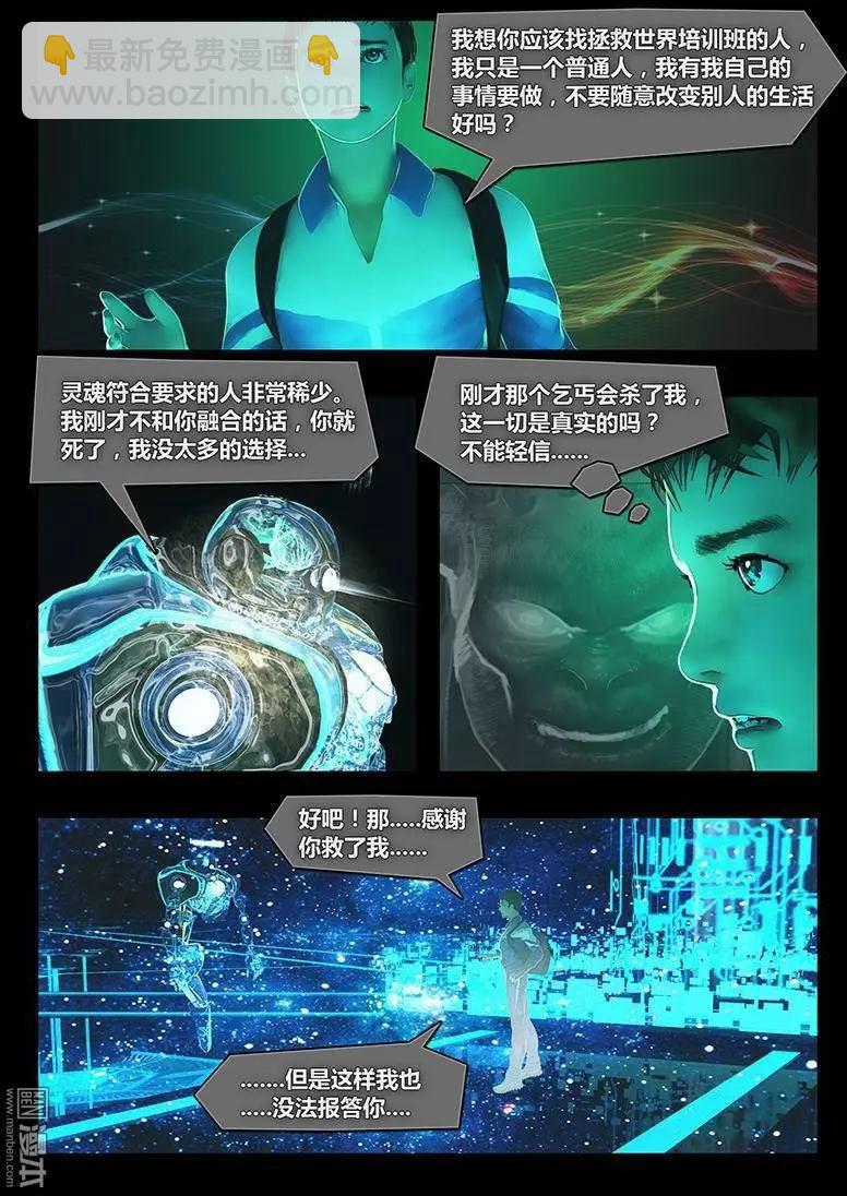 第5回 幻觉-第5话