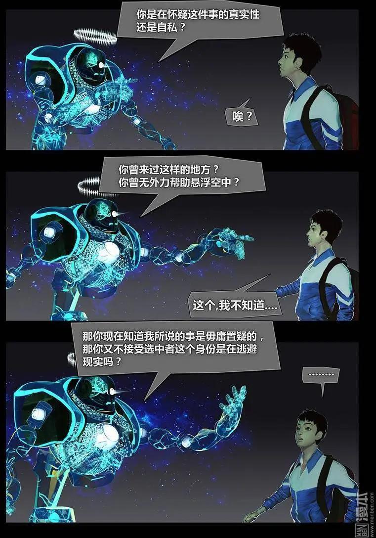 第5回 幻觉-第5话