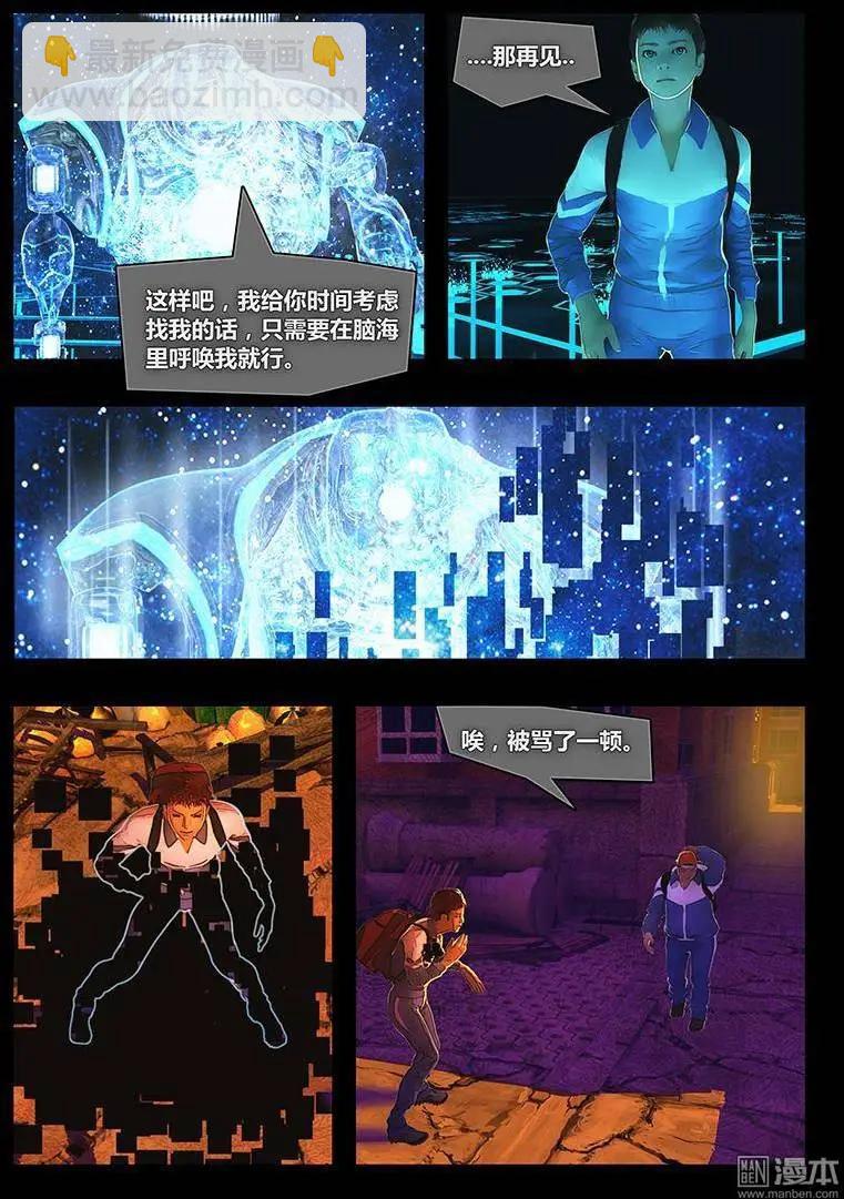 第5回 幻觉-第5话