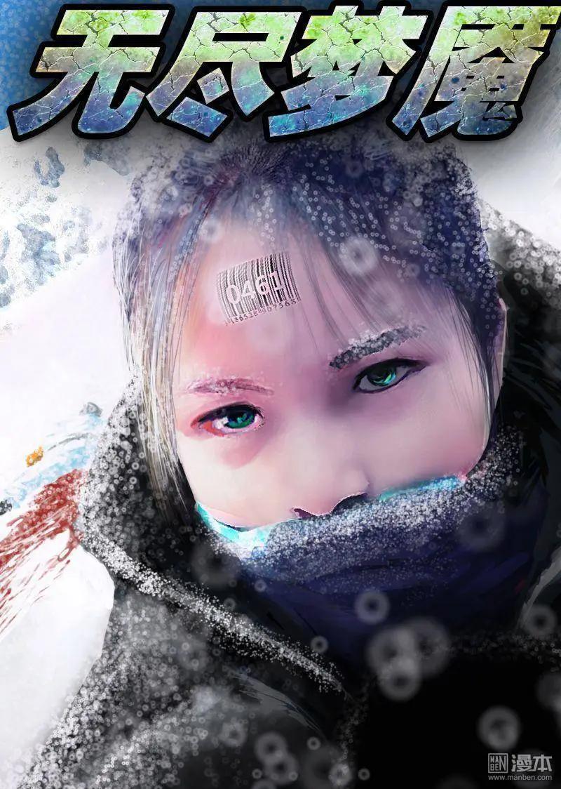 第7回 超能力-第7话