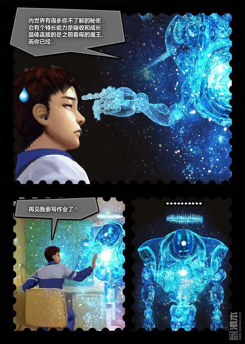 第7回 超能力-第7话