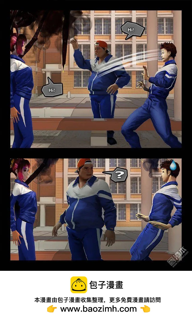 第7回 超能力-第7话