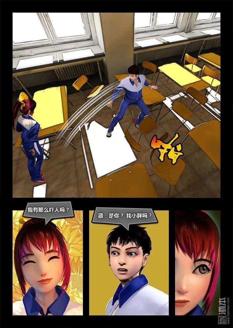 第9回 艳遇-第9话