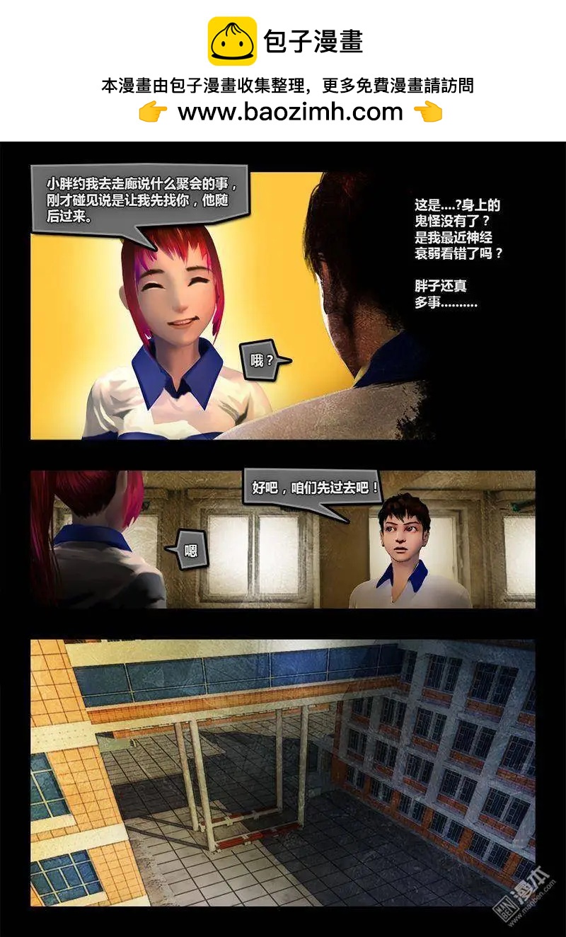 第9回 艳遇-第9话