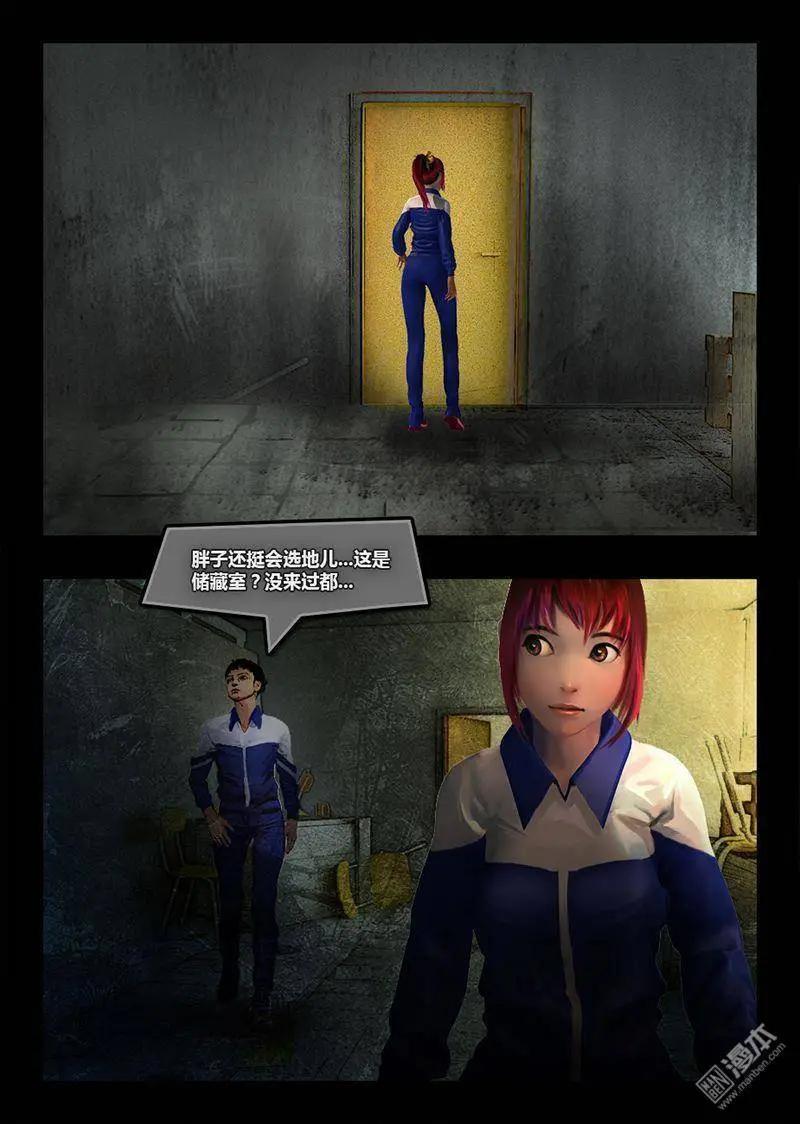 第9回 艳遇-第9话