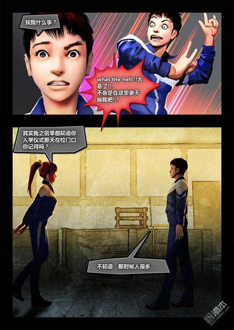 第9回 艳遇-第9话