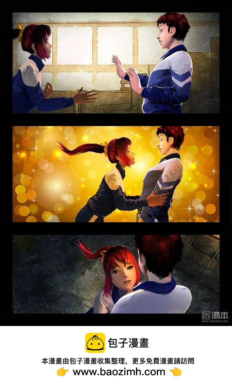 第9回 艳遇-第9话