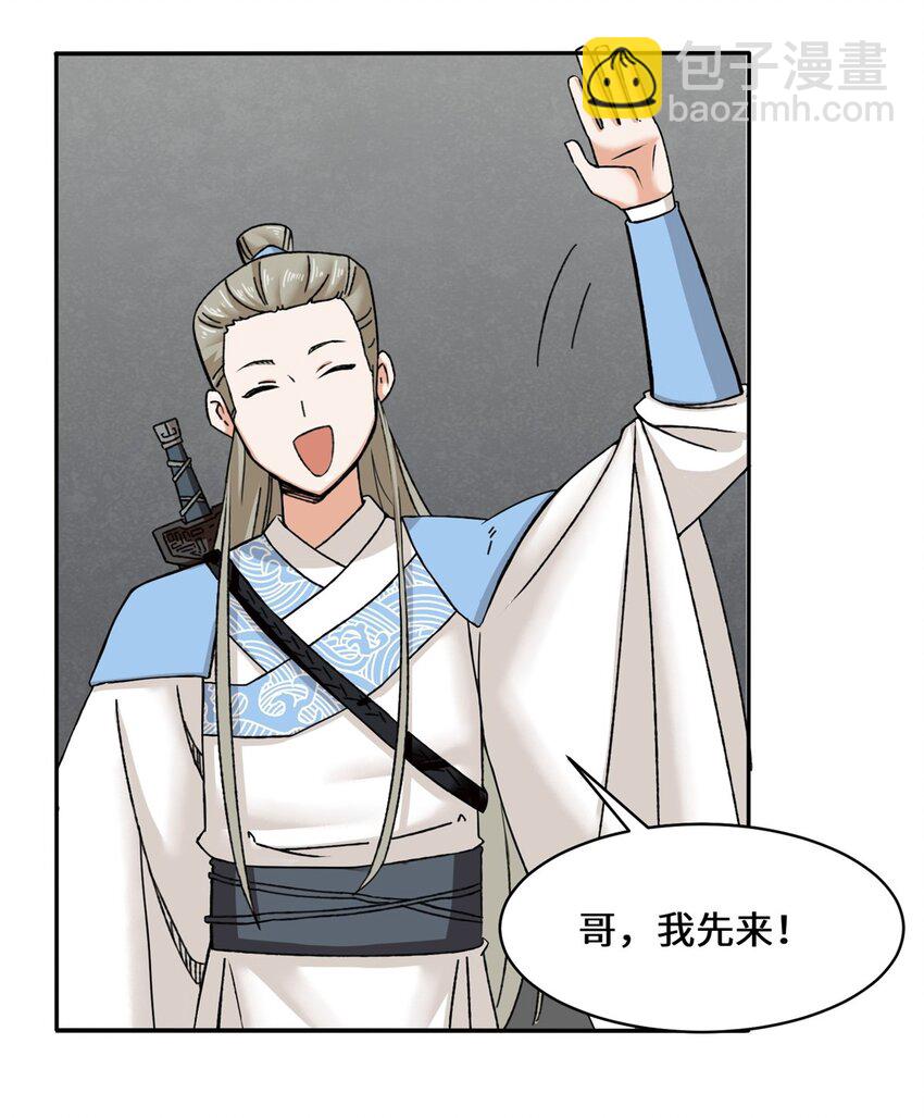 102 植入紫气-第103话