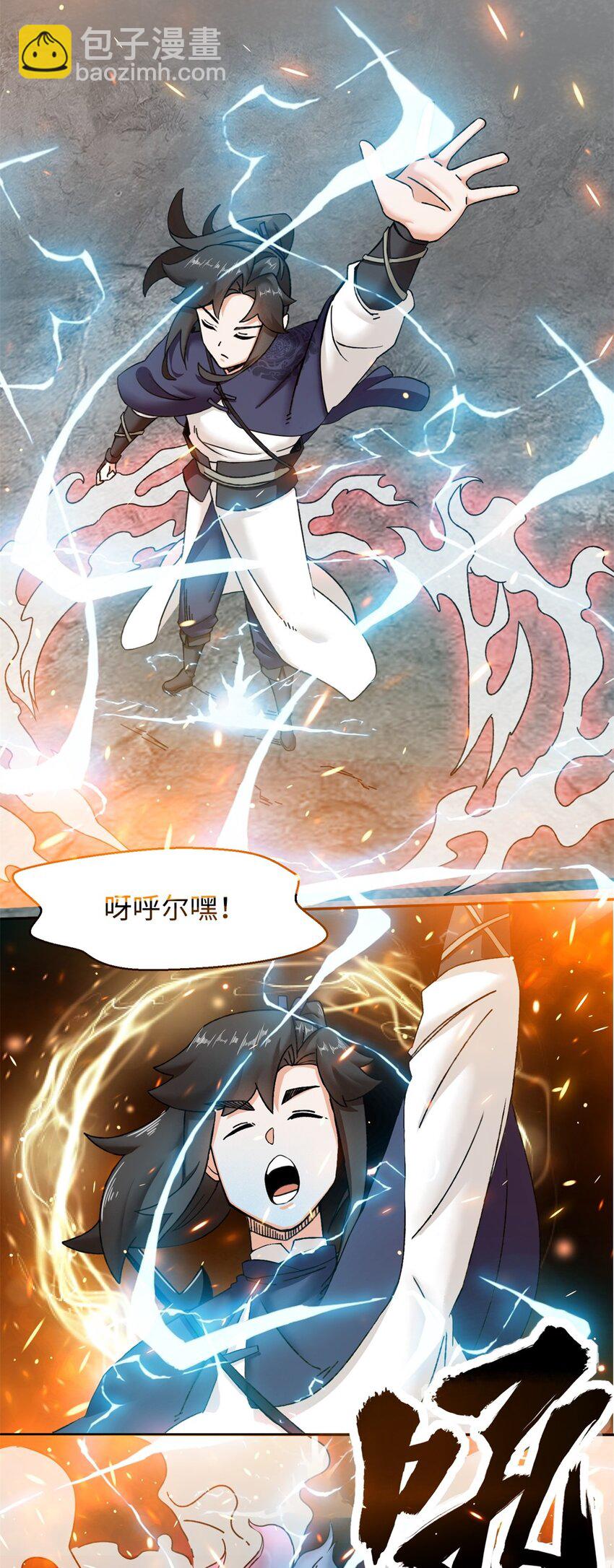 102 植入紫气-第103话