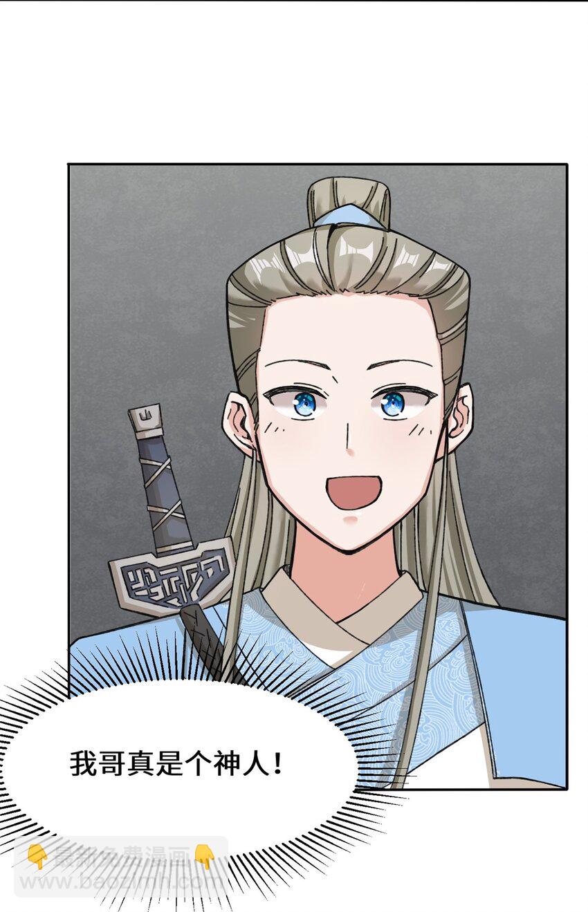 102 植入紫气-第103话