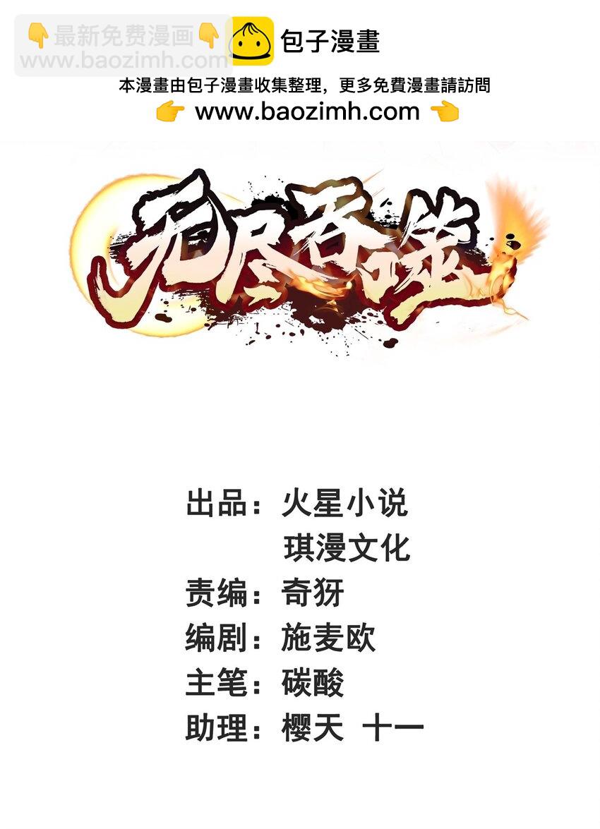 102 植入紫气-第103话