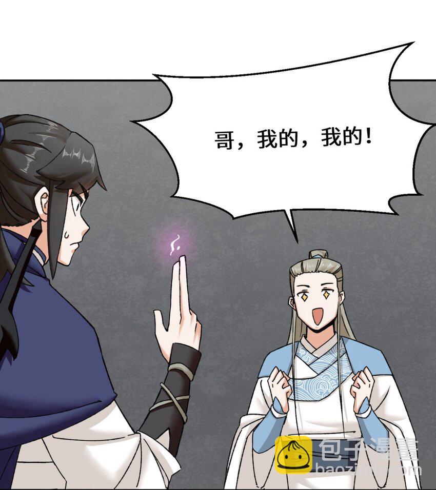 102 植入紫气-第103话