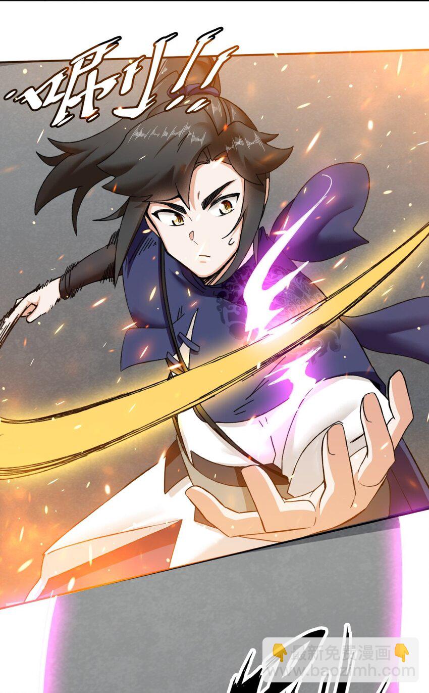 102 植入紫气-第103话