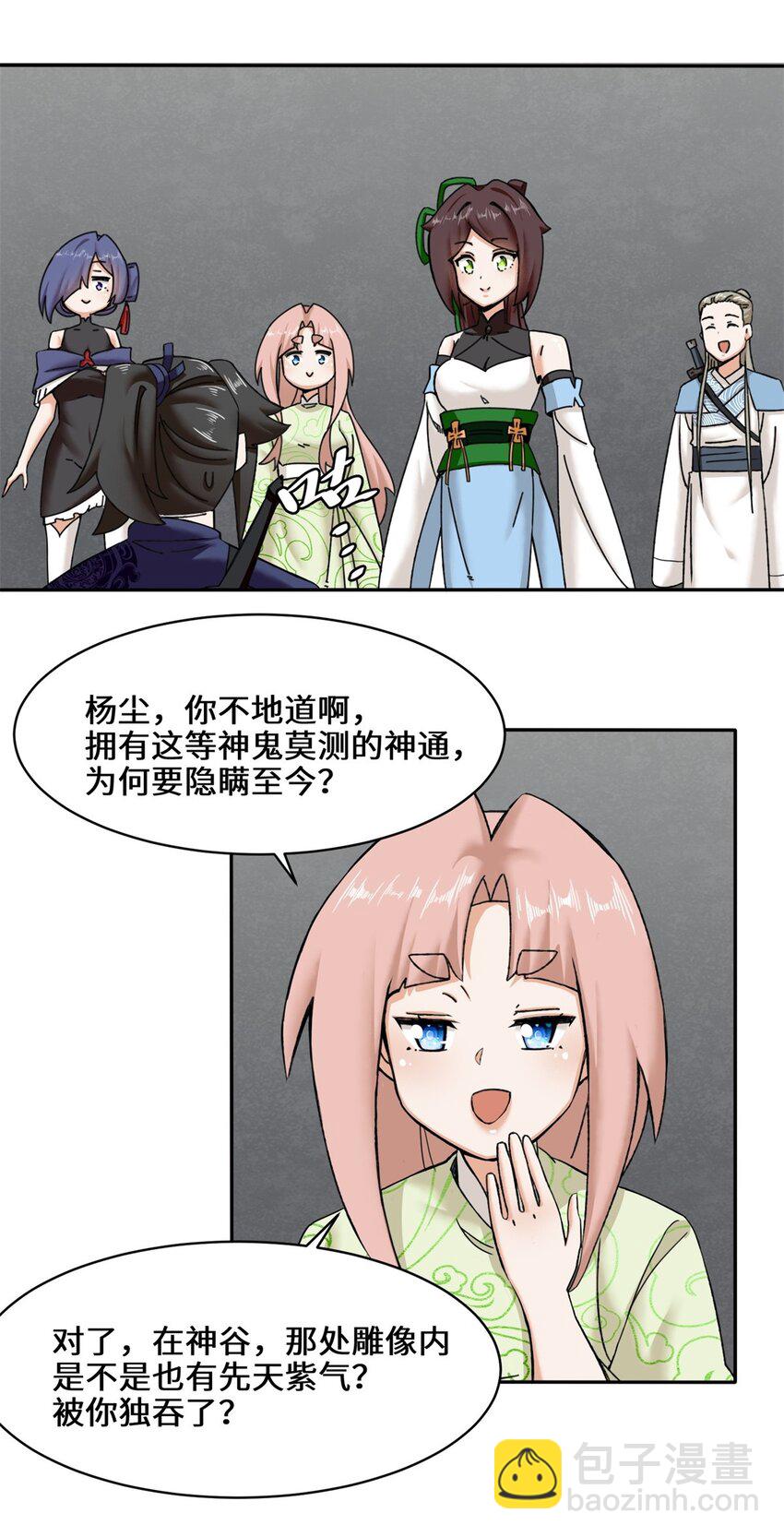 102 植入紫气-第103话