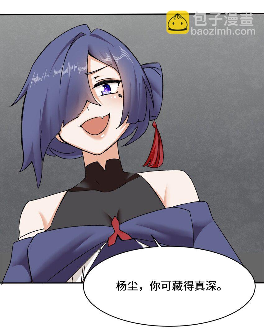 102 植入紫气-第103话