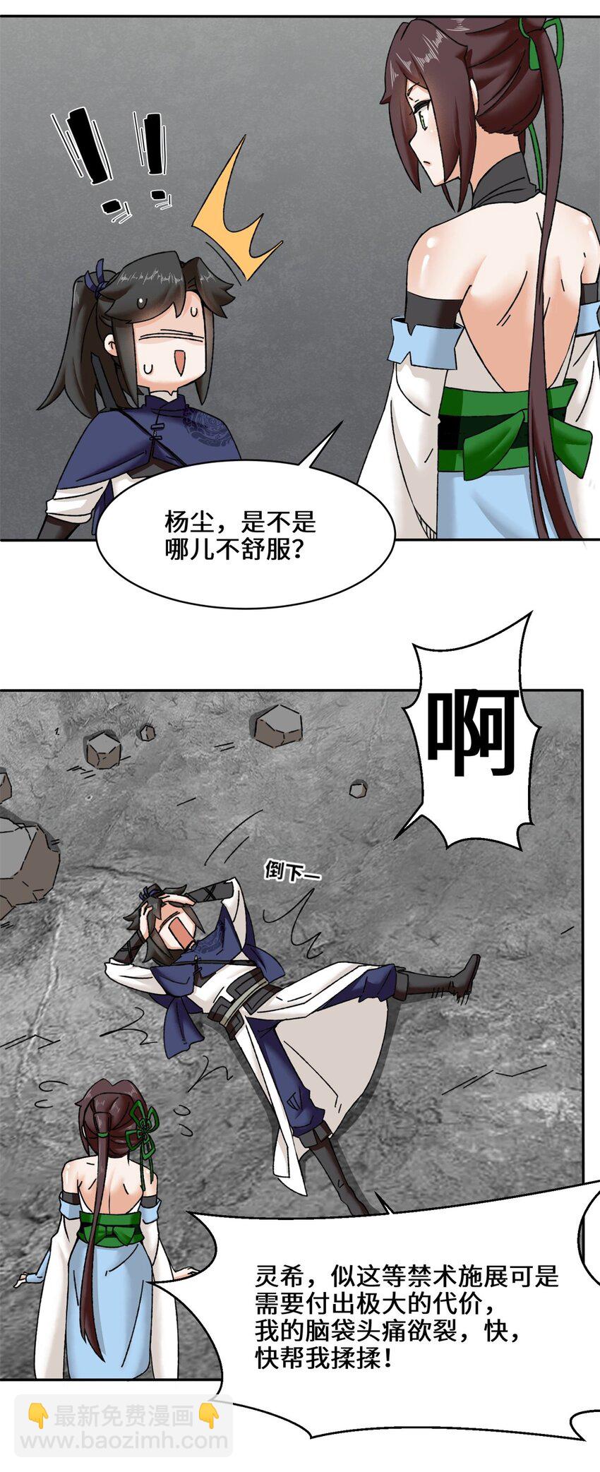 102 植入紫气-第103话