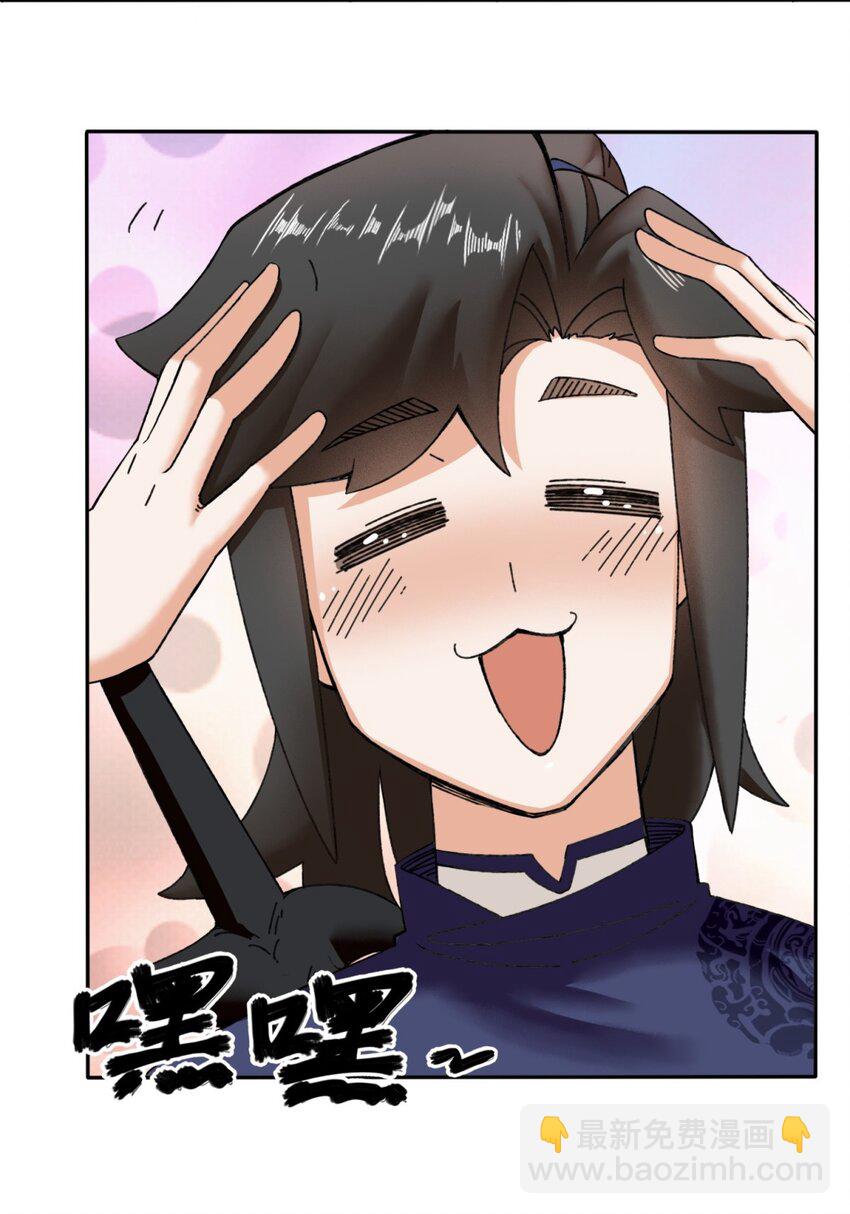 102 植入紫气-第103话