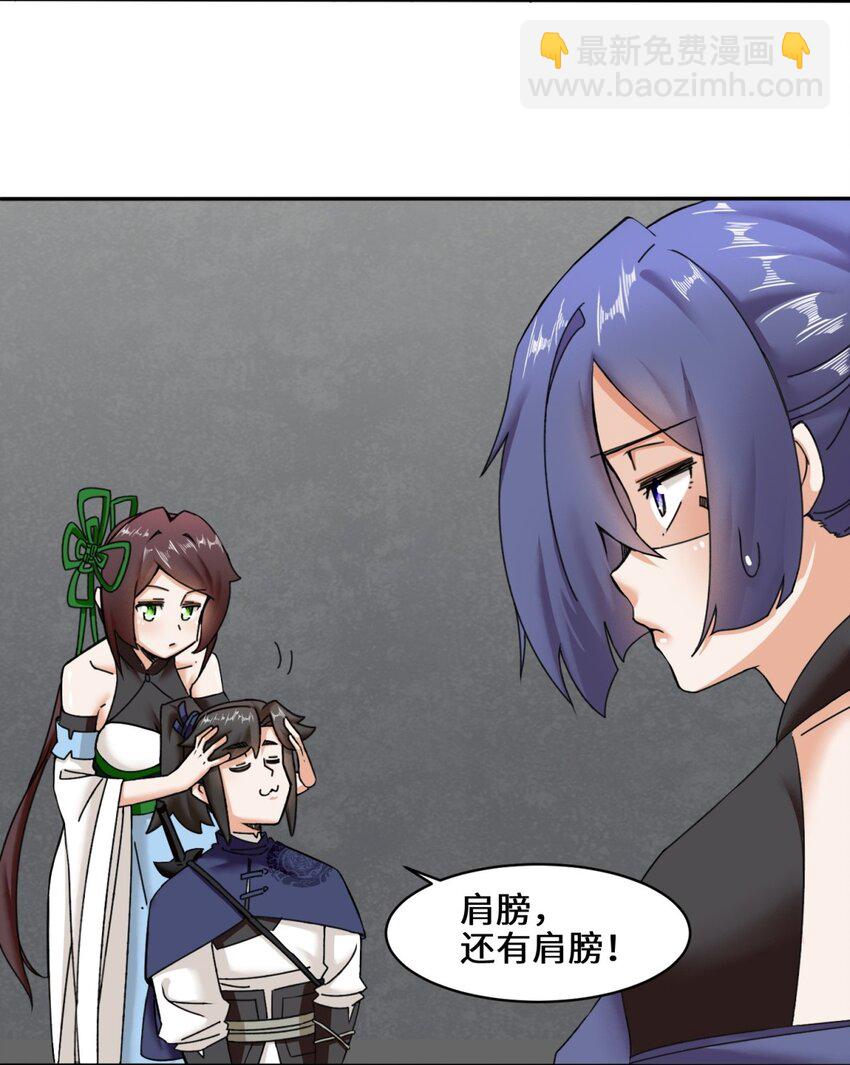 102 植入紫气-第103话