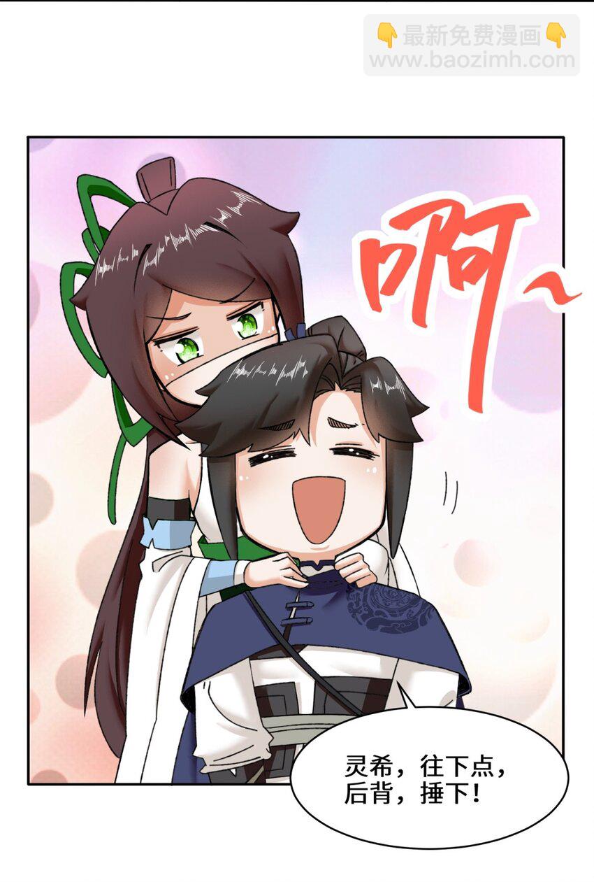 102 植入紫气-第103话