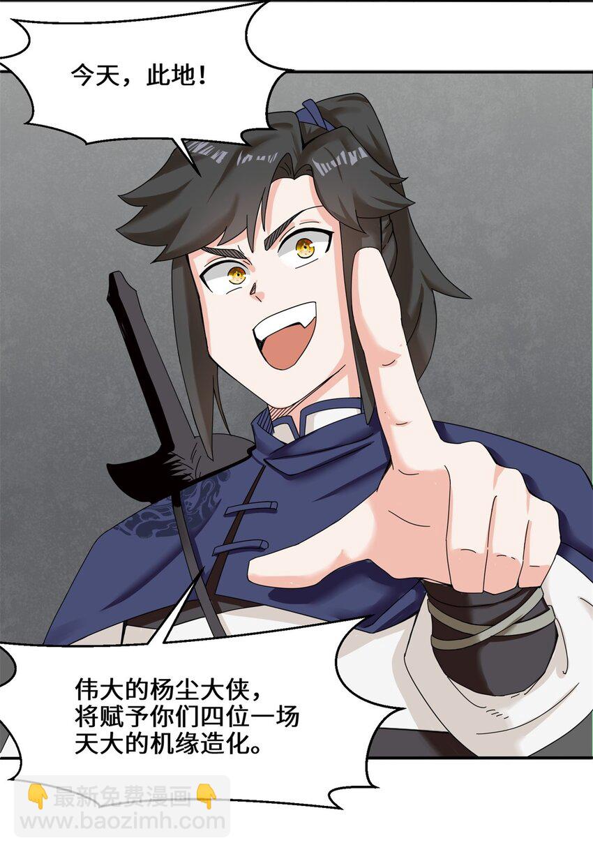 102 植入紫气-第103话