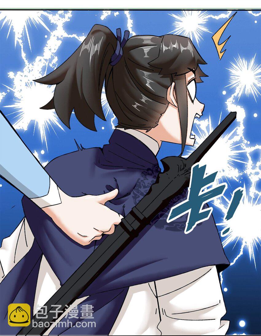 102 植入紫气-第103话