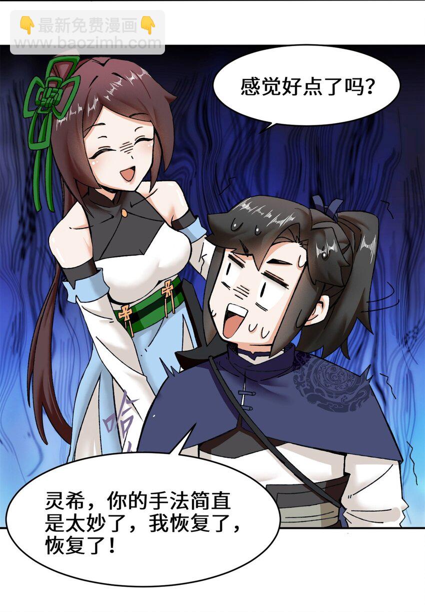 102 植入紫气-第103话