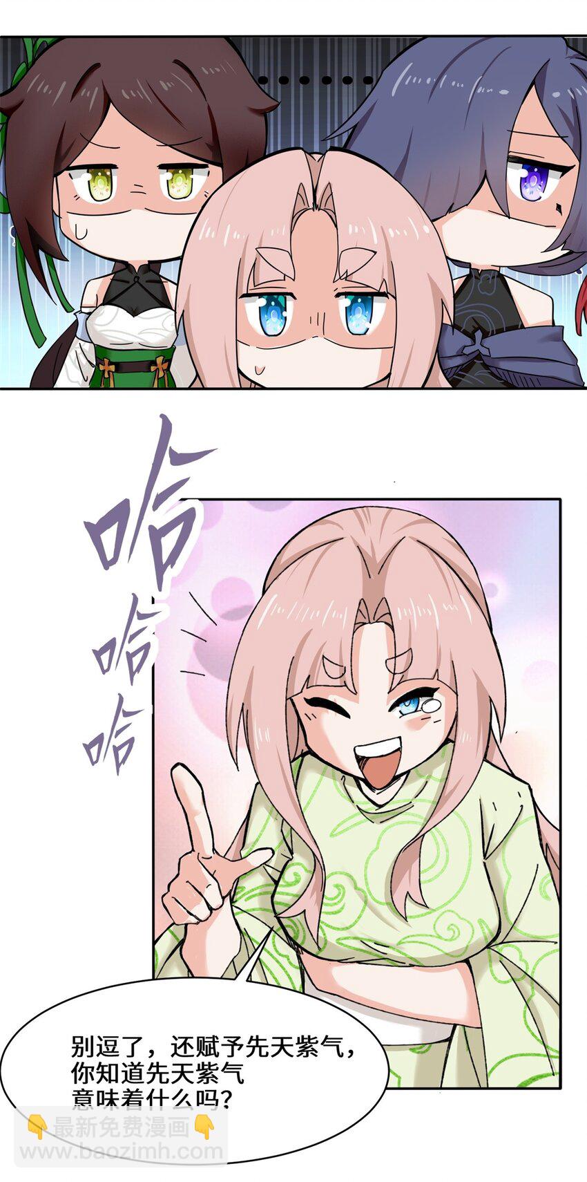 102 植入紫气-第103话