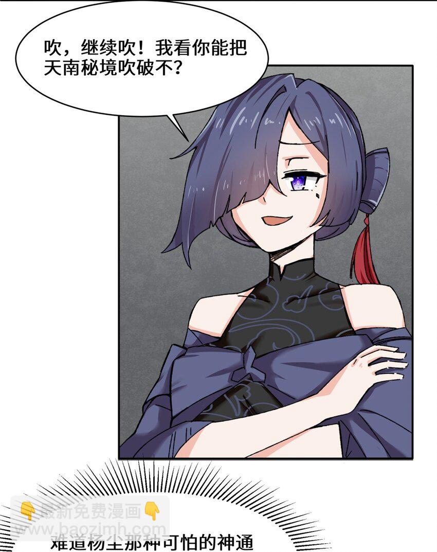 102 植入紫气-第103话