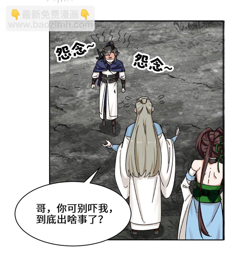 104 无缘？-第105话