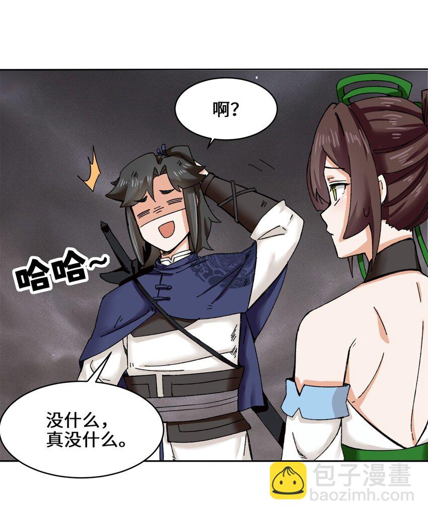 104 无缘？-第105话