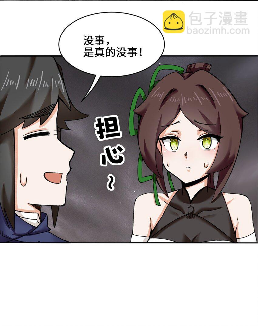 104 无缘？-第105话