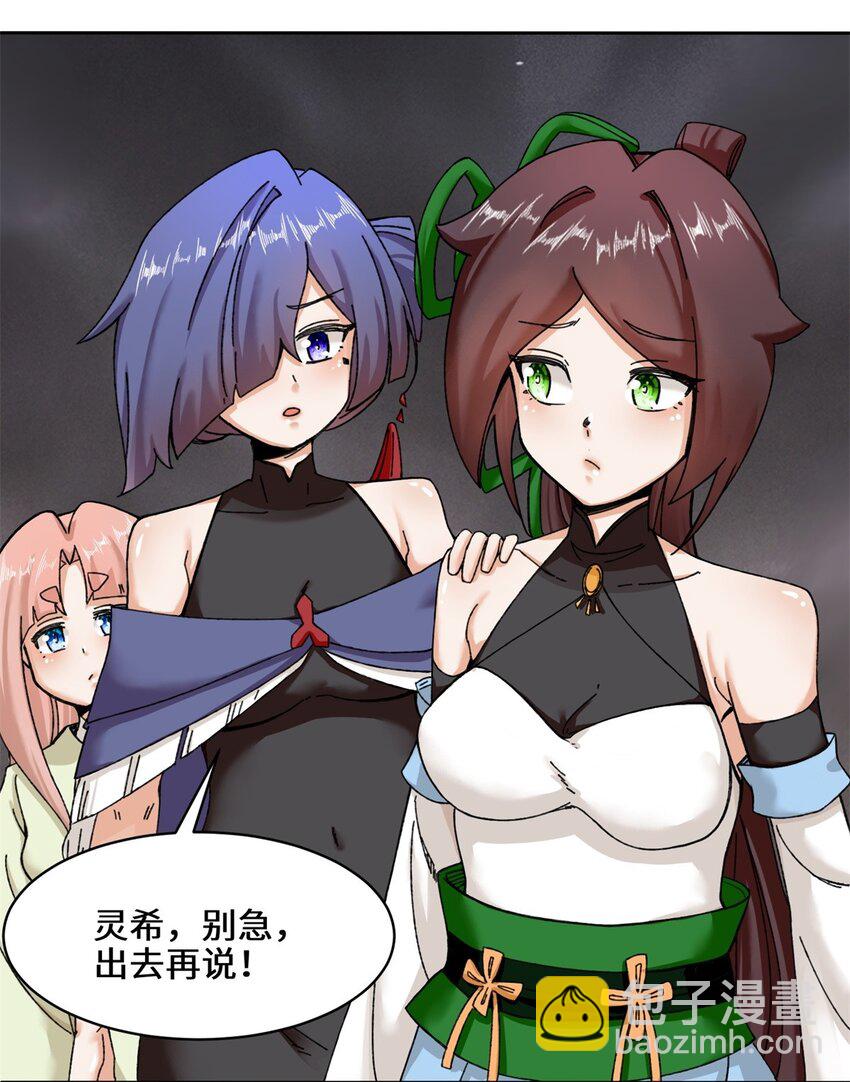 104 无缘？-第105话