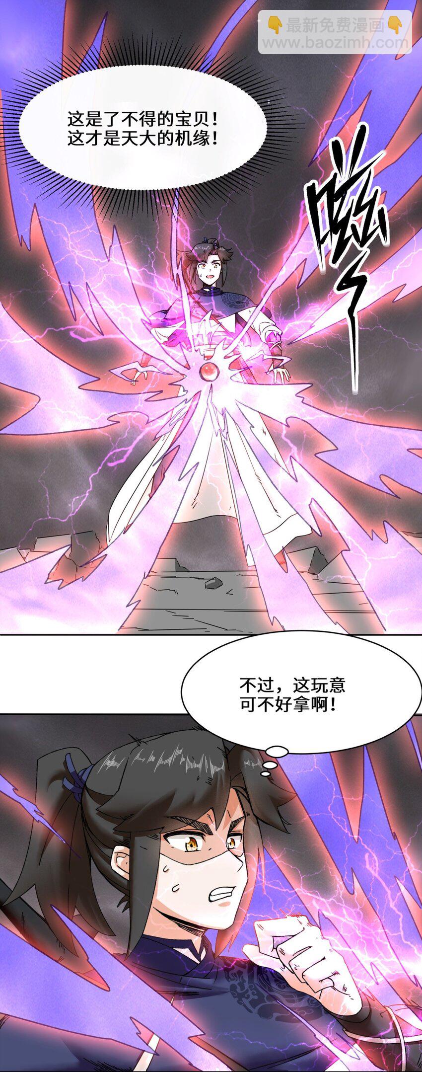 104 无缘？-第105话