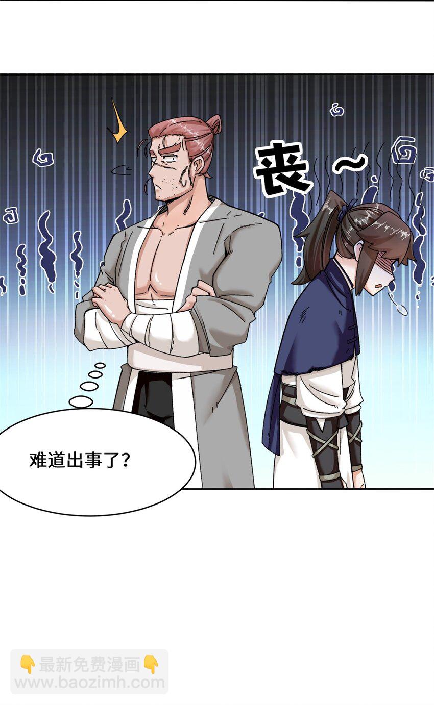 104 无缘？-第105话