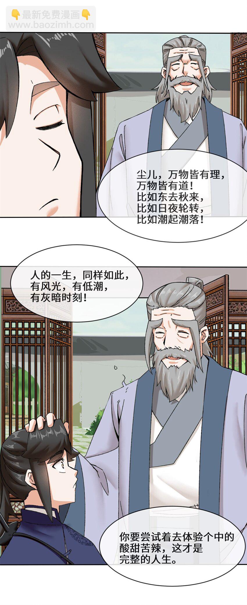 104 无缘？-第105话