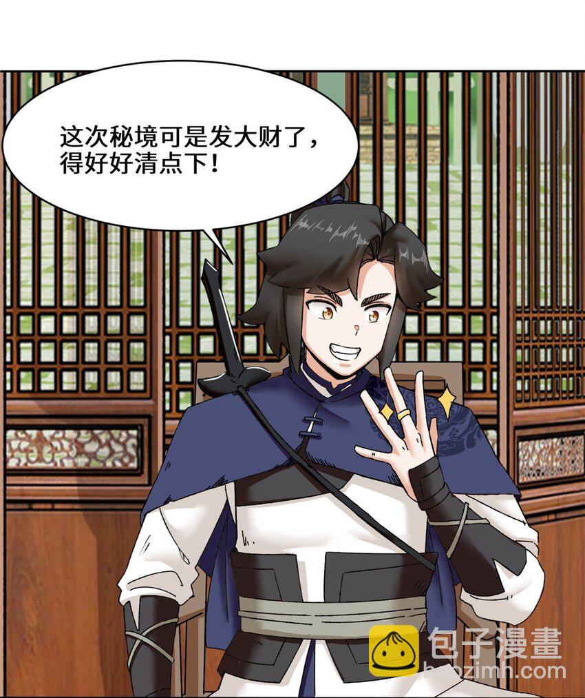 104 无缘？-第105话