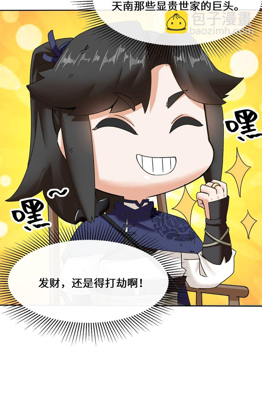 104 无缘？-第105话