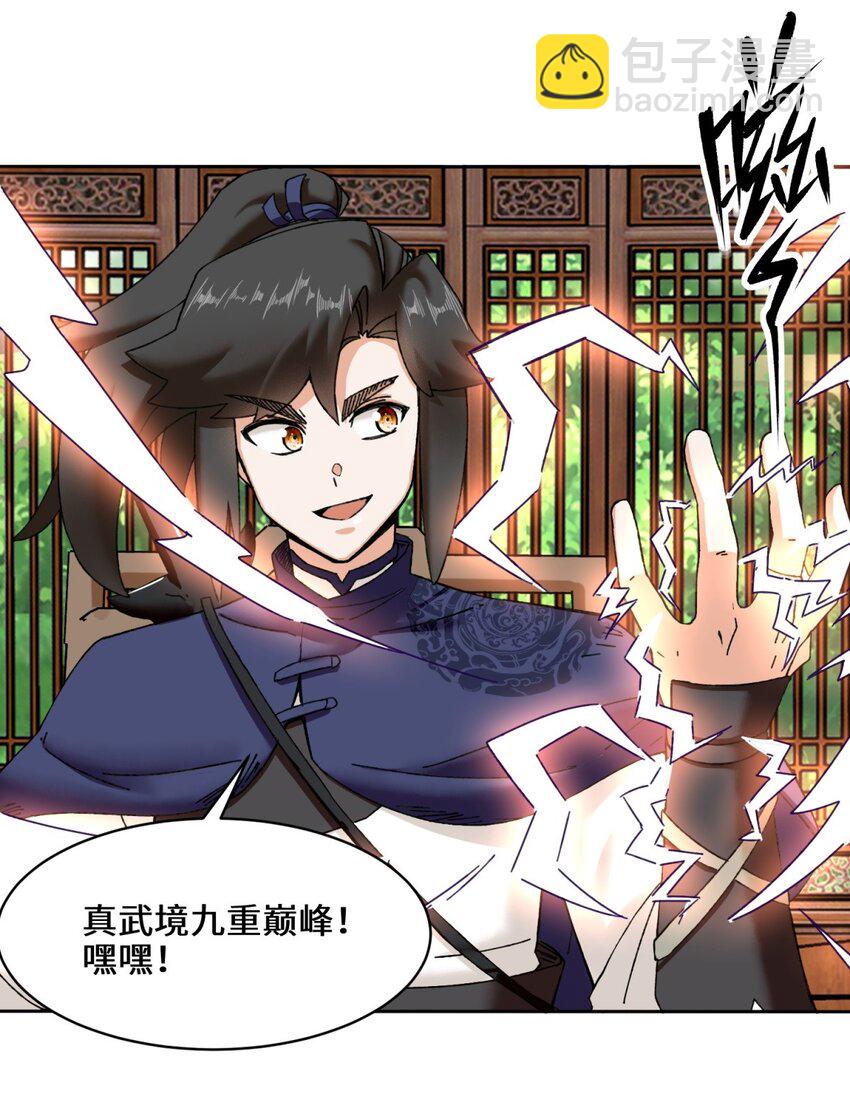 104 无缘？-第105话